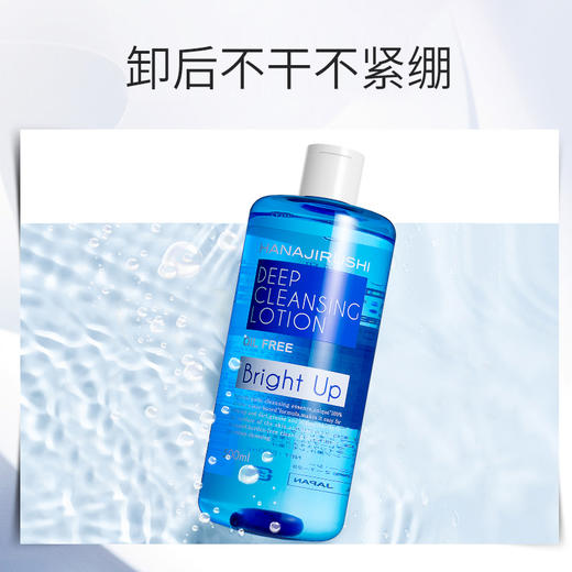 花印 清新净颜卸妆水(亮肤型) 500ml 商品图2