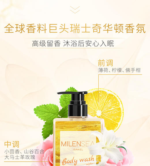 【除螨止痒】米蓝希矿物硫磺沐浴露 400ml 商品图7
