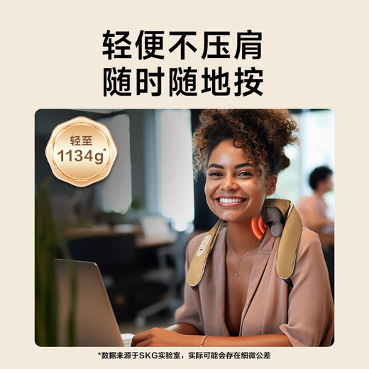 SKG颈椎按摩器斜方肌按摩器肩颈按摩器披肩按摩仪腰背部仿人手一体按摩仪妈妈毕业实用高端感恩节礼物 肩颈按摩器H5豪华款（升级六头 仿人手揉捏） 商品图0