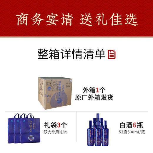 【酒厂直营】52度百年泸州老窖窖龄酒90年 500ml*6 浓香型白酒    泸州老窖官方旗舰店（内含礼品袋） 商品图2