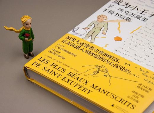 【特价】译者签名本《成为小王子：圣-埃克苏佩里手稿书信集》（众多珍贵手稿书信首次公开出版，埃克苏佩里的成长之书）黄荭 译 商品图4
