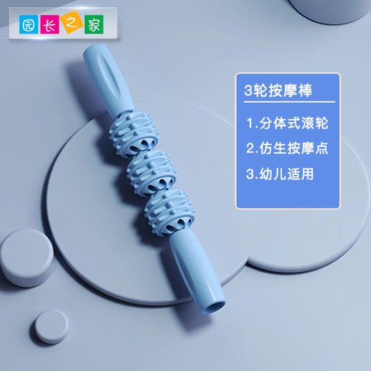 感统—三球按摩棒 商品图3