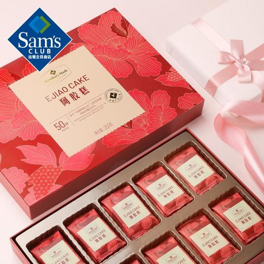 【山姆】Member’s Mark 阿胶糕 250g 阿胶块 女性滋补品 即食阿胶 独立包装新旧包装随机发货 商品图1