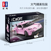 【双鹰】咔搭积木遥控跑车传说RS仿真车模型拼装玩具1:20 保时捷RS(2.4GH+APP双模)(2303版)赛车儿童节日礼物 商品缩略图4