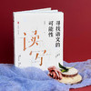 寻找语文的可能性 大夏书系 语文之道 中学语文课堂 教学实践 商品缩略图1