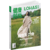 LOHAS乐活健康时尚期刊杂志2023年10&11月合刊 商品缩略图0