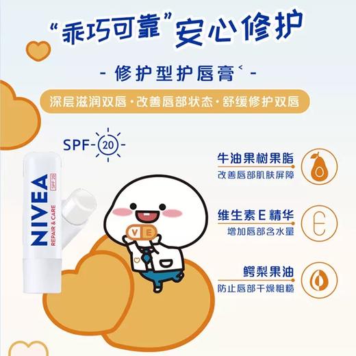 妮维雅护唇膏 商品图1