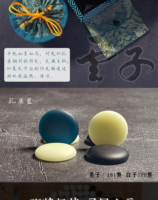 云子围棋珍盻套装湖蓝孔雀蓝黑白棋礼品天然石 商品图5