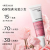 Cumlaude珂蔓朵 粉嫩焕活精华乳 30ml 粉嫩柔润 呵护娇嫩肌肤粉嫩霜 商品缩略图1