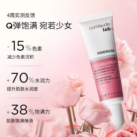 Cumlaude珂蔓朵 粉嫩焕活精华乳 30ml 粉嫩柔润 呵护娇嫩肌肤粉嫩霜 商品图1