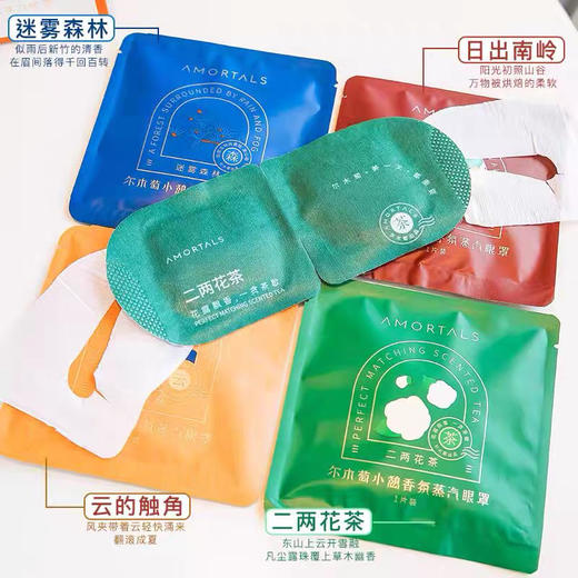 尔木萄蒸汽眼罩遮光睡眠专用去黑眼圈缓解眼疲劳干涩热敷发热女男 商品图3