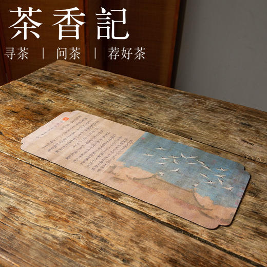 茶香记 双面两用一人席茶巾一席多用 图案精美 吸水性强 素雅耐看 商品图0