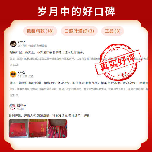 【酒厂直营】52度 泸州老窖 特曲（纪念版）礼盒套装 500ml*2    泸州老窖官方旗舰 商品图6