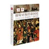 葡萄牙海洋帝国史:1415-1825 商品缩略图0
