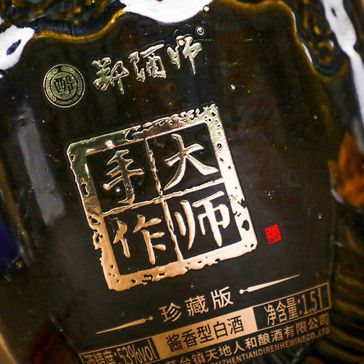 大师手作珍藏版1.5L装 商品图3