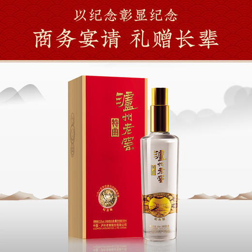 【酒厂直营】52度 泸州老窖特曲 纪念版 500ml*6  泸州老窖官方旗舰店 商品图3