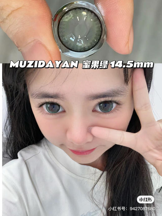 【本店实拍】国风复古翠绿绿色偏大着色系列-6款-14.5mm-着色14.4mm【年抛 度数0-1000度 无525/575 】 商品图2
