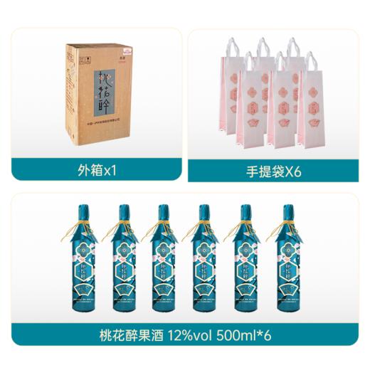 【微醺时刻】12度 桃花醉（青色版）果酒 500ml*6    泸州老窖官方旗舰店 商品图7