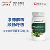 Kingnature萃瑞宝瑞士进口牛至胶囊60粒/瓶 商品缩略图0