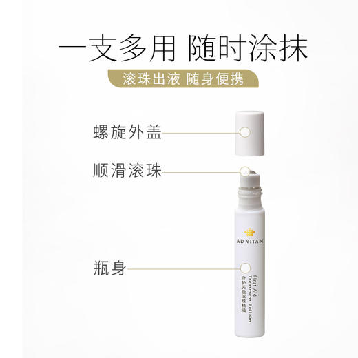 守护天使滚珠精油 商品图2