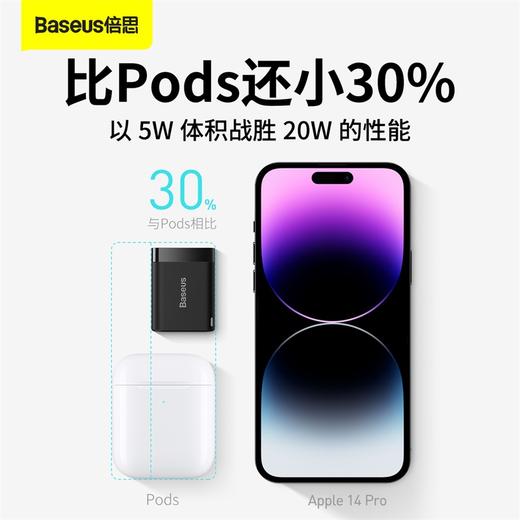 倍思 SUPER SI PRO超级硅快充充电器1C 20W 中规套装 (含：优胜系列快充数据线TYPE-C TO IP PD 20W 1M 白色） 商品图2