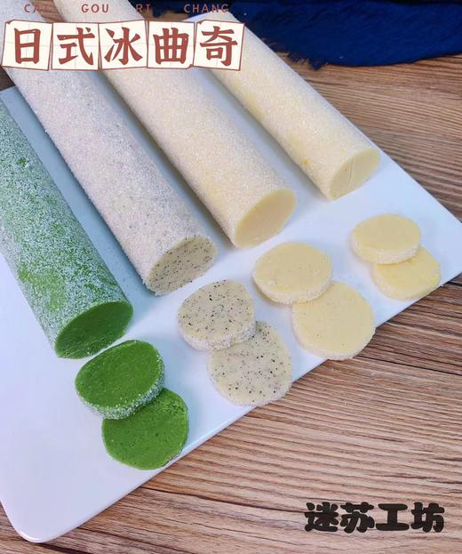 日式冰曲奇 商品图2