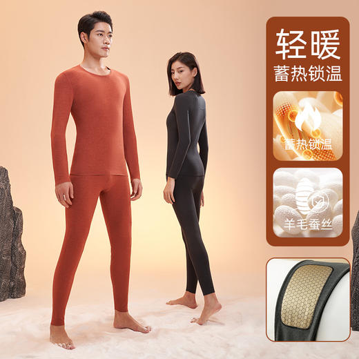 「黑金加厚款！升级双面」新款黑金加厚无缝秋衣秋裤高弹圆领套装保暖内衣 商品图1