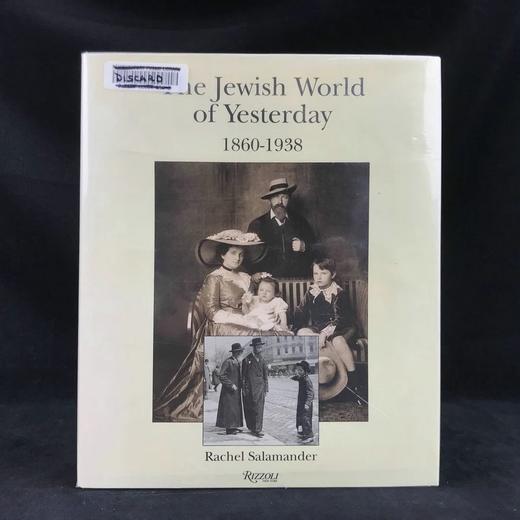 昨日的犹太世界 数百幅插图 精装大16开 商品图0