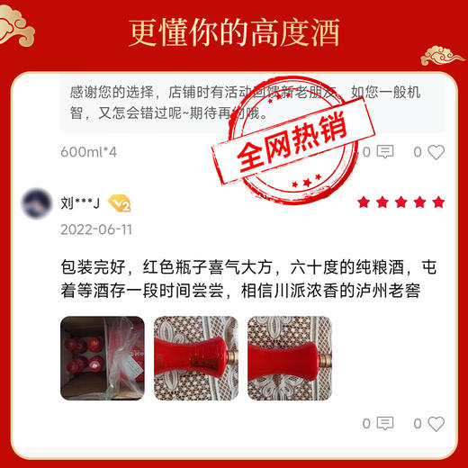 【企微D】60度  老窖藏品酒 蜀之春 600ml*4*2  泸州老窖官方旗舰店 商品图6