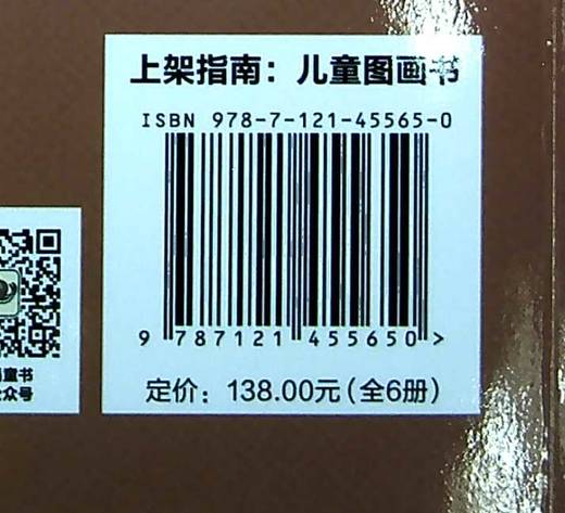 深见春夫奇思妙想图画书（全6册） 商品图2