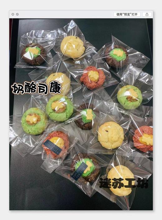 冰乳酪司康 商品图2