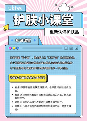 重新认识护肤品