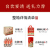 【积分当钱花】52度 传世窖池酒福之乐500ml*6 泸州老窖官方旗舰店 商品缩略图8