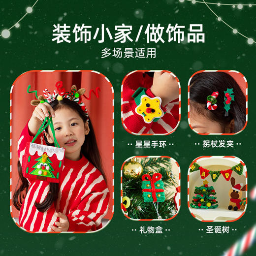 【20+圣诞装饰品 可做手环/圣诞树/发卡等】mideer弥鹿儿童圣诞节创意手工套装 圣诞装饰自己做 氛围感拉满！ 商品图1