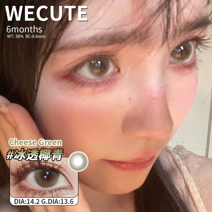 Wecute半年抛冰透椰青 14.2mm 着色13.6mm左右