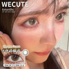 Wecute半年抛冰透椰青 14.2mm 着色13.6mm左右 商品缩略图0