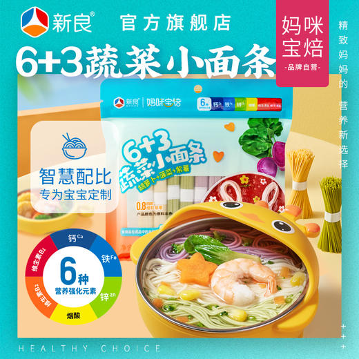 妈咪宝焙6+3小面条218g 商品图0