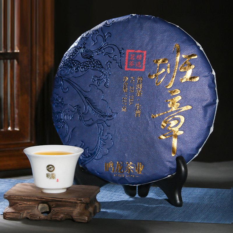 【新品上市】鸣龙班章普洱生茶