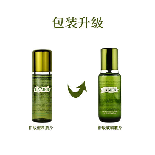 【包税】LAMER海蓝之谜修护精粹液新版150ml（效期至2025年6月） 商品图1