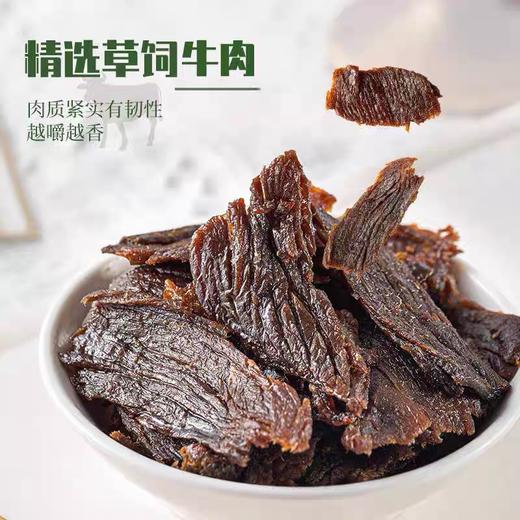 3盒59元🐄【活动：拍2减10】口碑贼好的一款牛肉干！董洁、徐海乔、董璇、熊乃瑾、陈燃…各大明星力荐款【幸福口袋温州卤牛肉干】 优选部位整块原切，拒绝拼接，拒绝合成好嚼不硬，健康解馋。 商品图5