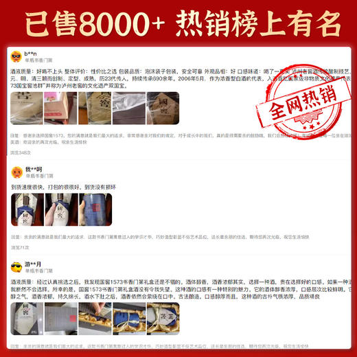 55度 国窖1573酒生命中的那坛酒013/1L【泸州老窖酒名堂】 商品图3