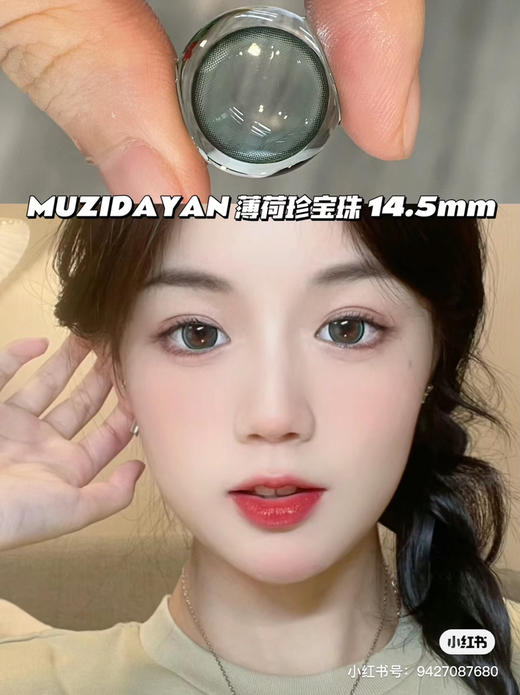 【本店实拍】国风复古翠绿绿色偏大着色系列-6款-14.5mm-着色14.4mm【年抛 度数0-1000度 无525/575 】 商品图1