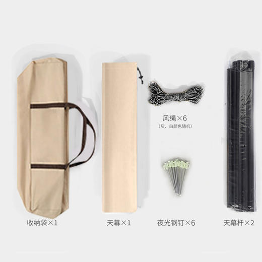 百货世界-飞图乐流沙金标配涂银天幕3*3mTM00（象印专柜） 商品图1