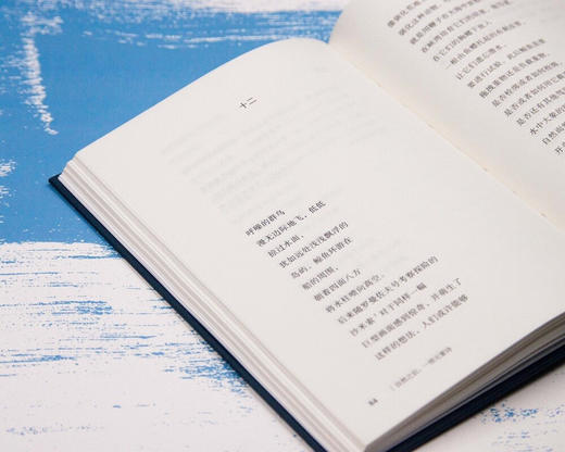 新民说·自然之后：一部元素诗（德）温弗里德·塞巴尔德 著 商品图5