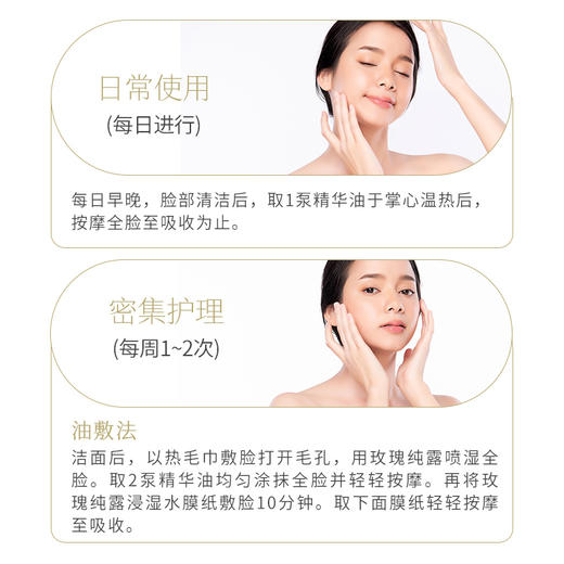 玫瑰精萃时光精华油 | Rose Nourishing Nectar 商品图2