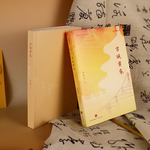 赠故宫鸟瞰图《林徽因“人间芳华”三部曲》函套全3册， 林徽因作品精选集，版本珍贵，了解一个全面真实的林徽因【G】 商品图2