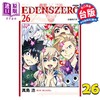 【中商原版】漫画 EDENS ZERO伊甸星原 26 真岛浩 台版漫画书 东立出版 商品缩略图0