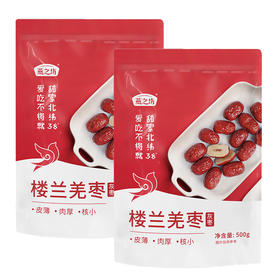 燕之坊 楼兰羌枣 500g×2袋 即食红枣一级灰枣
