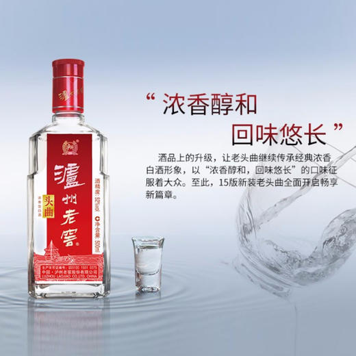【酒厂直营】泸州老窖浓香型白酒 52度 500ml*6 头曲酒 整箱装      泸州老窖官方旗舰店 商品图9