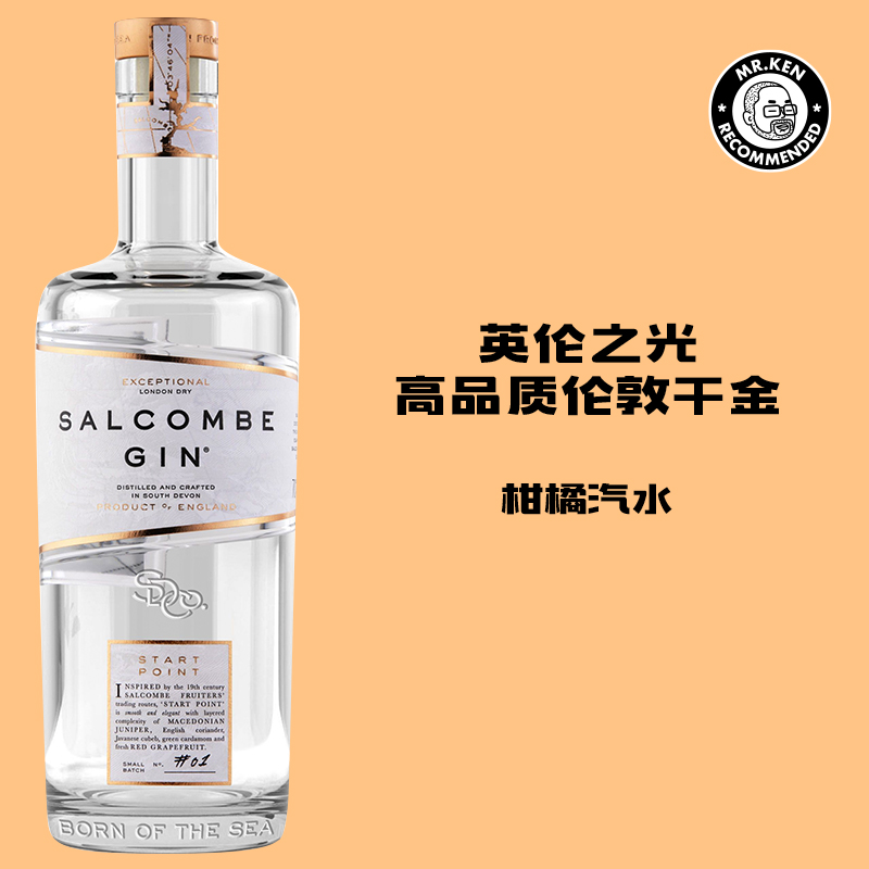 索尔科姆（Salcombe）起点·伦敦干金酒